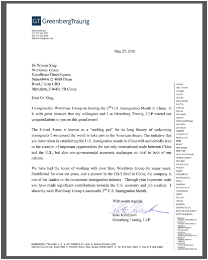 GT律所，世贸通，美国移民月