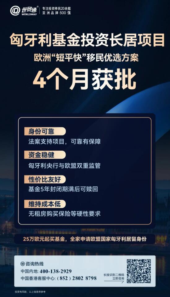 投资者若想通过匈牙利黄金签证项目移民，可能需要更多考虑其他类型的投资，例如，通过投资至少25万欧元至政府指定房地产基金的方式，即可获发10年有效可续期居留签证，满足条件后可以转永居和入籍。