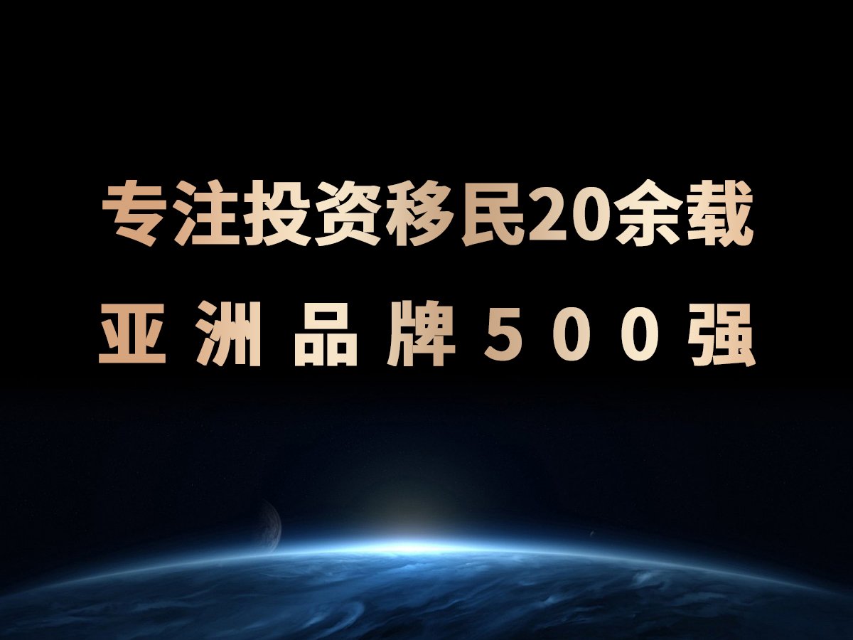 赴美实地考察：I-956F获批在即的EB-5项目